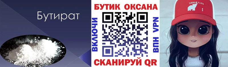 дарнет шоп  Кинешма  MEGA зеркало  площадка формула  Бутират Butirat 