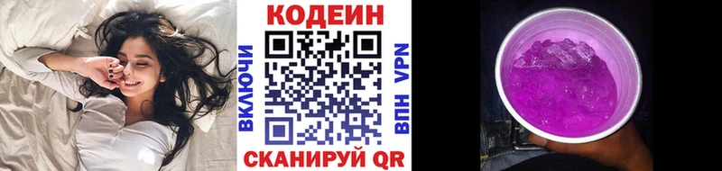 Кодеиновый сироп Lean напиток Lean (лин)  Кинешма 